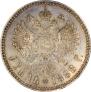 1 rouble 1888 year