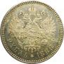 1 rouble 1888 year