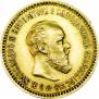 5 roubles 1890 year