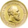 5 roubles 1891 year