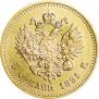 5 roubles 1891 year