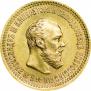 5 roubles 1893 year