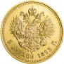 5 roubles 1893 year