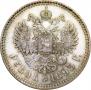 1 rouble 1893 year