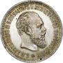 50 копеек 1893 года