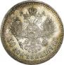 50 копеек 1894 года