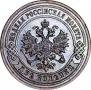 5 kopecks 1901 year