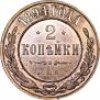 5 kopecks 1901 year