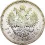 1 рубль 1895 года