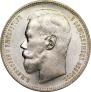 1 rouble 1896 year