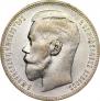 1 rouble 1896 year