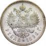 1 rouble 1896 year