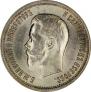 25 kopecks 1896 year