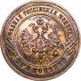 3 kopecks 1896 year