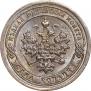 1 копейка 1896 года
