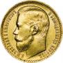 15 roubles 1897 year