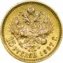 15 roubles 1897 year
