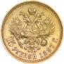 15 roubles 1897 year