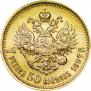 7,5 roubles 1897 year