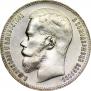1 рубль 1897 года