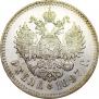 1 рубль 1897 года