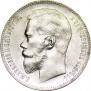 1 рубль 1898 года