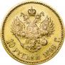 10 roubles 1899 year
