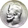 1 rouble 1899 year
