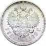 1 rouble 1899 year
