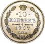 10 kopecks 1907 year