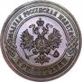 3 kopecks 1907 year