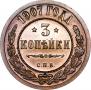 3 kopecks 1907 year