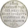 1 rouble 1912 year