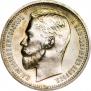 1 rouble 1912 year