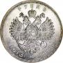 1 рубль 1913 года