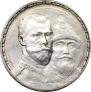 1 рубль 1913 года