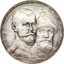 1 рубль 1913 года