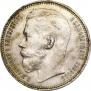 1 rouble 1915 year
