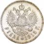 1 rouble 1915 year
