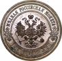3 kopecks 1915 year