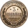 3 kopecks 1915 year