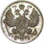 15 копеек 1916 года