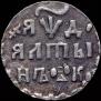 Altyn 1704 year