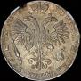 1 рубль 1721 года