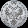 1 rouble 1727 year