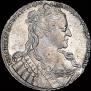1 рубль 1734 года