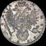 1 рубль 1734 года