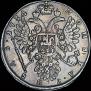 1 рубль 1734 года