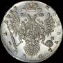 1 rouble 1737 year