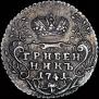 Grivennik 1741 year
